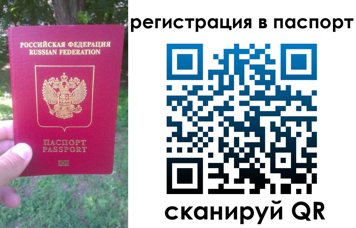 временная регистрация госуслуги в Котельниках