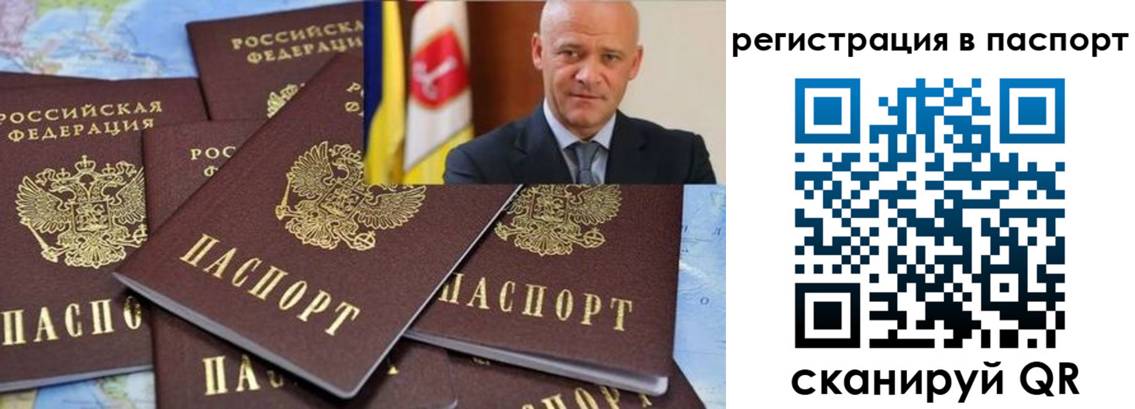 временная регистрация недорого в Котельниках