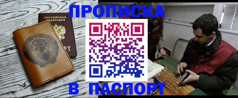 временная регистрация адрес в Котельниках
