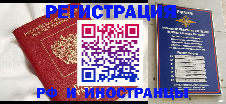прописка для кредита в Котельниках