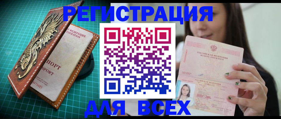 регистрация для школы в Котельниках