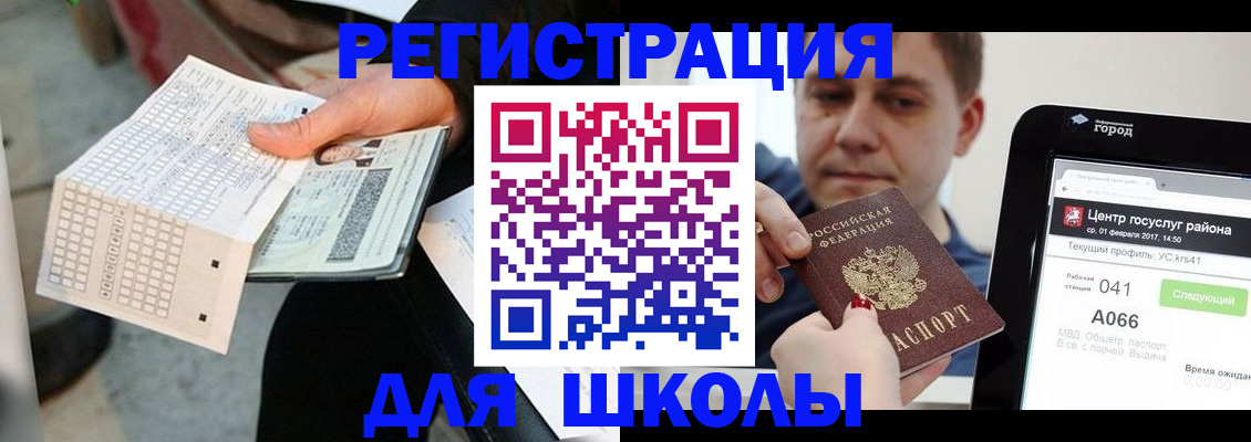 временная прописка в Котельниках