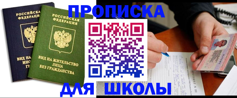 временная регистрация надежно в Котельниках