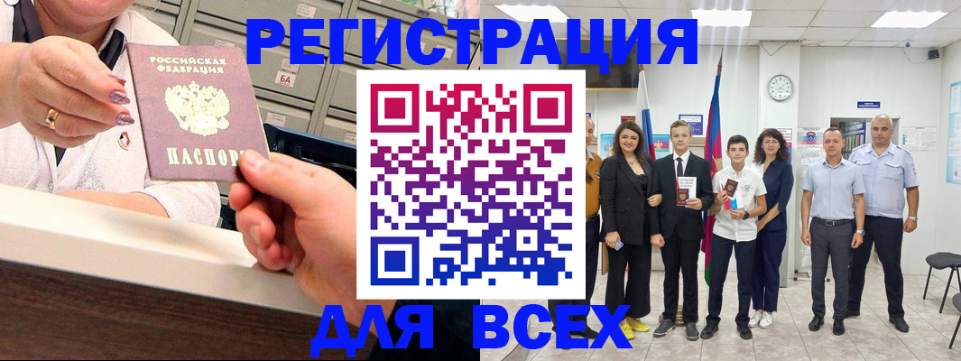 временная регистрация гарантия в Котельниках