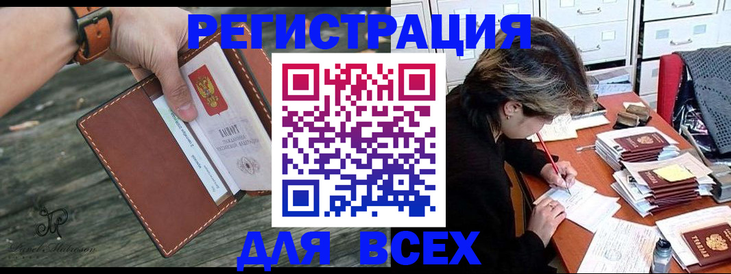 прописка поиск в Котельниках