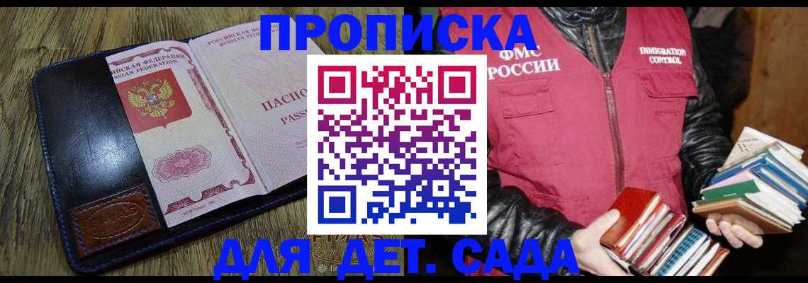 прописка для кредита в Котельниках